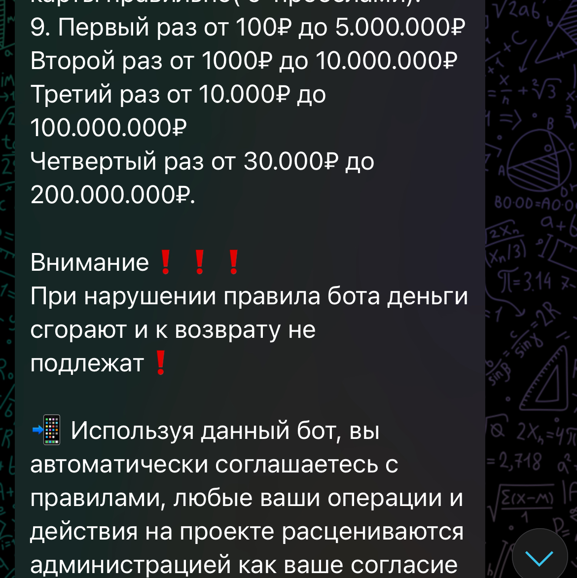 Бот для заработка
