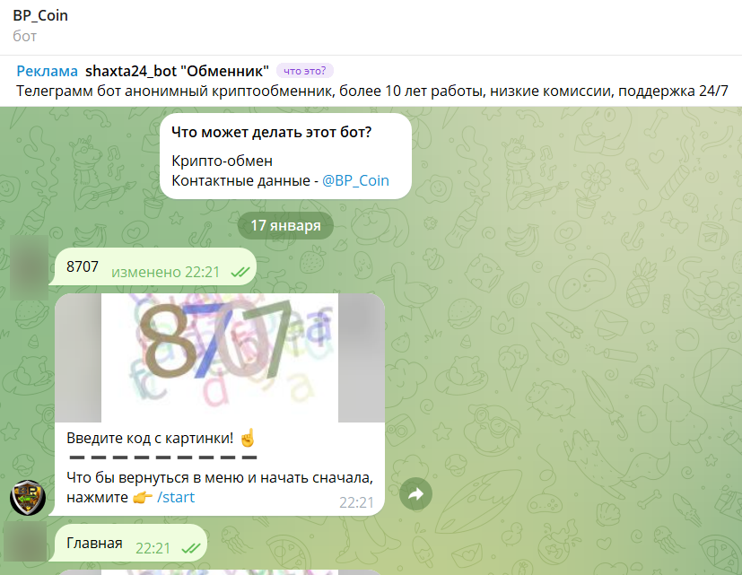 bp coin
