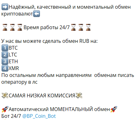 BP Coin Bot