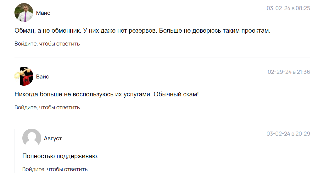 BP Coin криптообмен 24 7