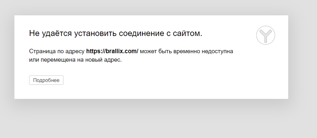 brallix отзывы