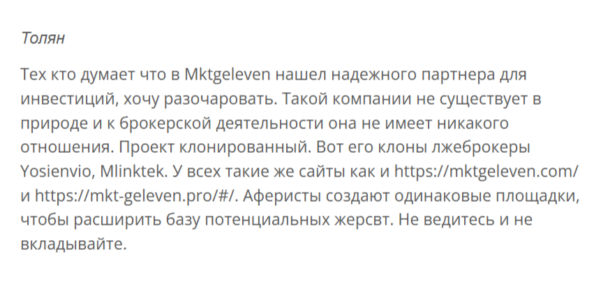 брокер market пирамида