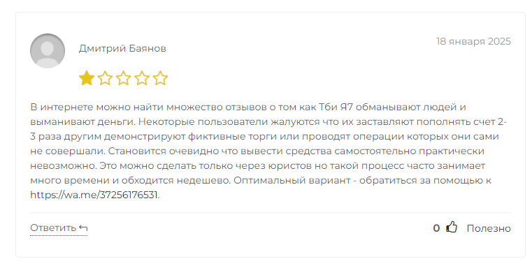 брокер tbi ya7 отзывы