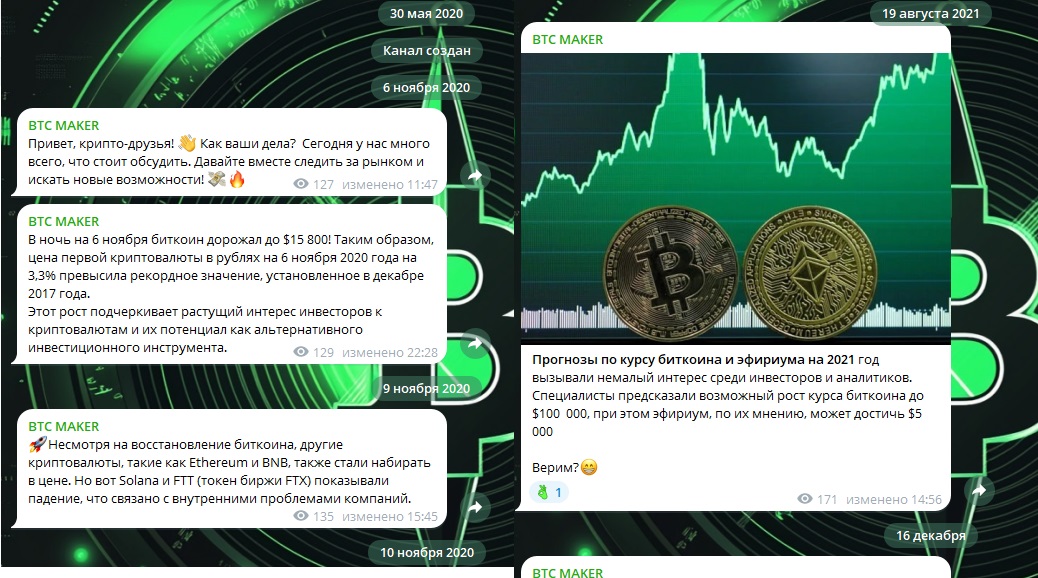Btc Maker