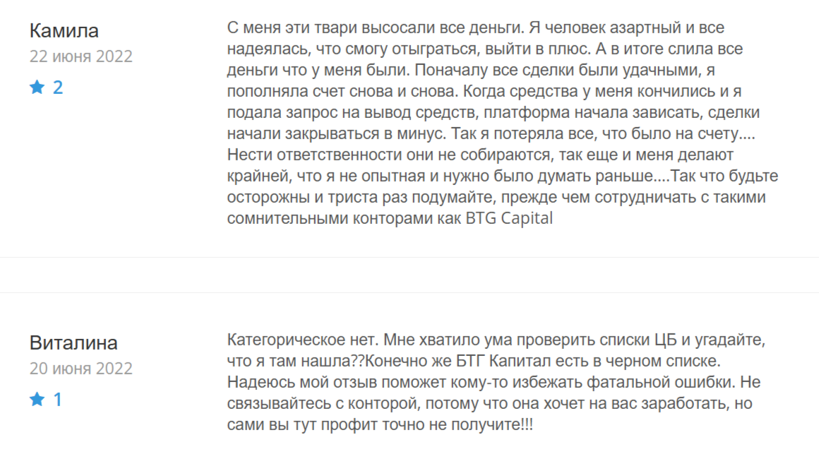 btg capital отзывы