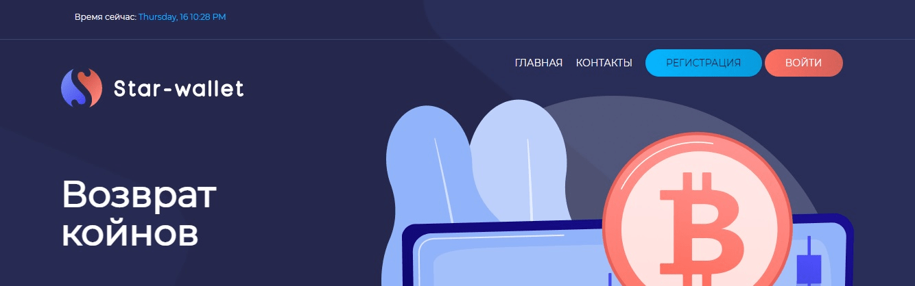 Бтк Эхо