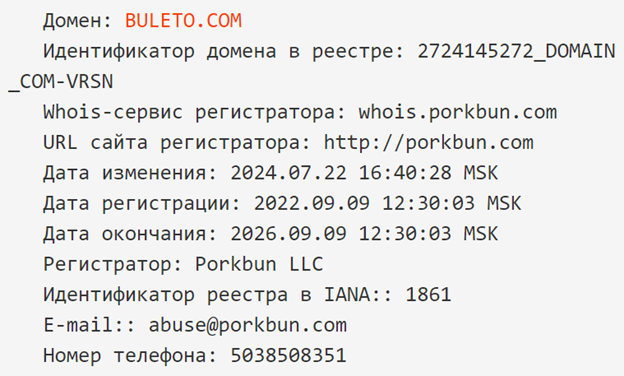 Булето отзывы