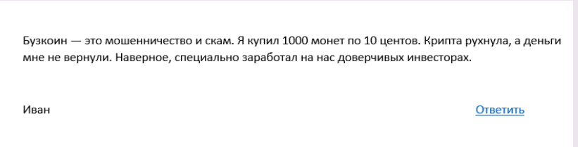 buzcoin криптовалюта