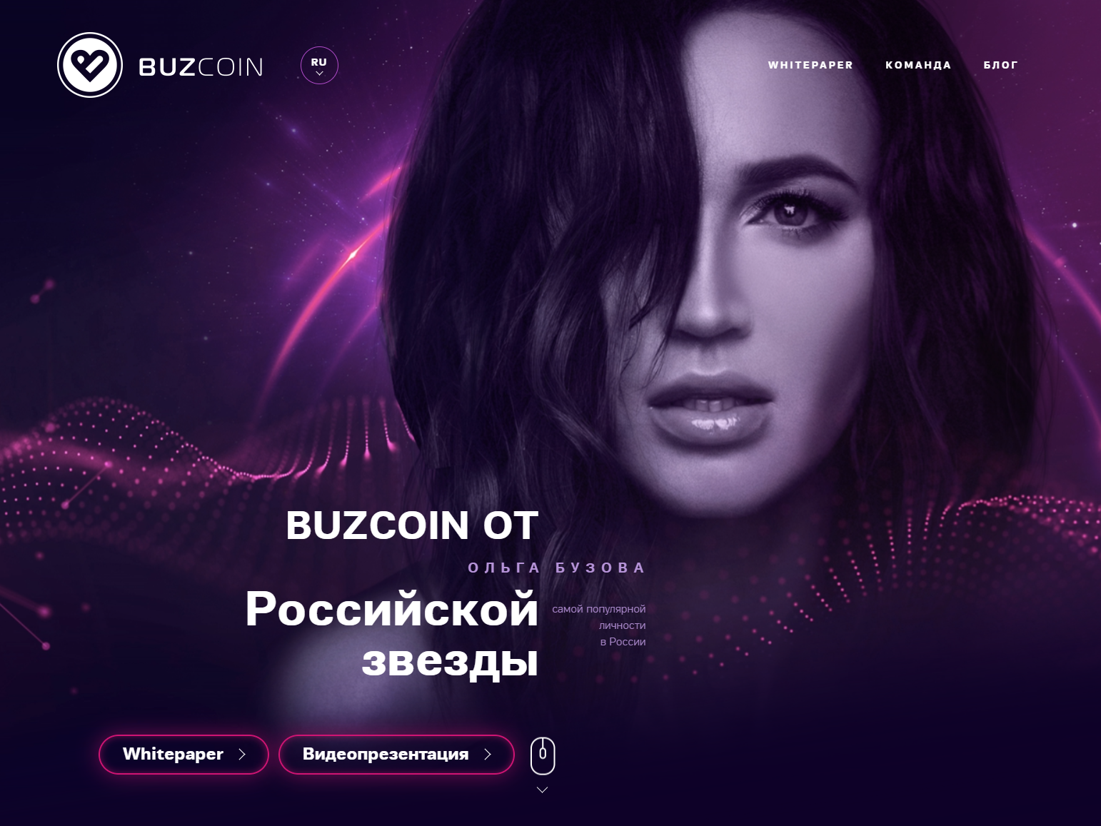 бузова коин