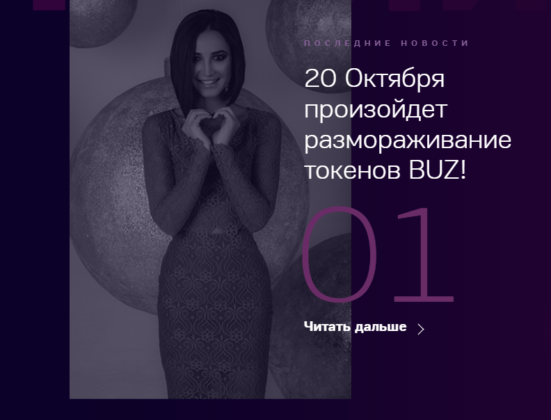бузова криптовалюта