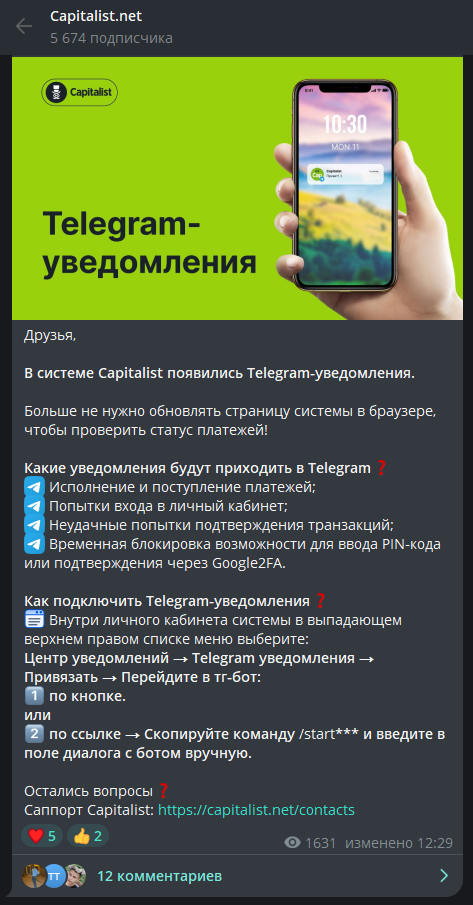 capitalist кошелек отзывы