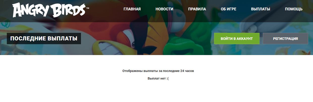 cashbirds