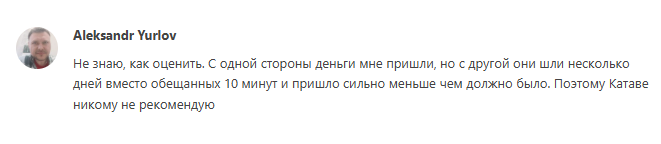 catawe отзывы