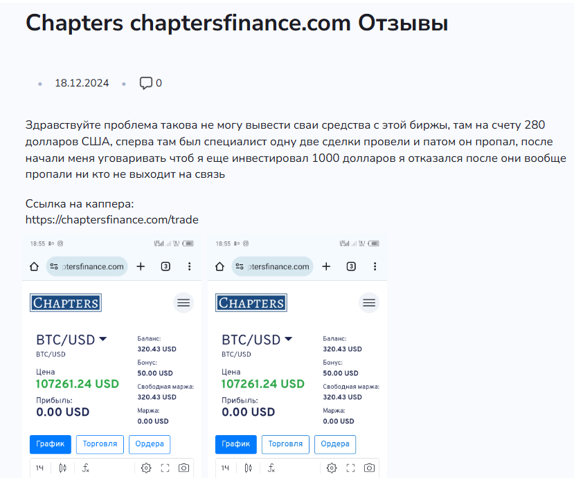 Chapters Limited