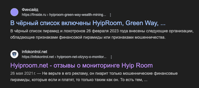 Чат блога HyipRoom