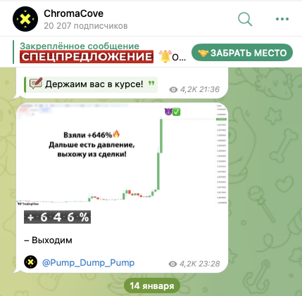 chroma cove отзывы