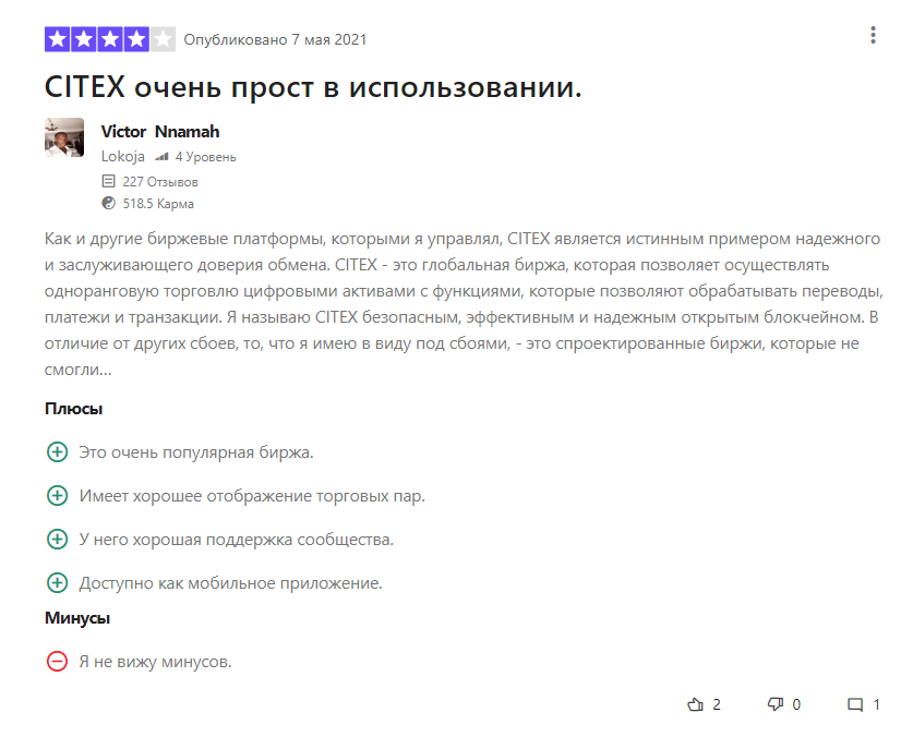 citex биржа как вывести средства