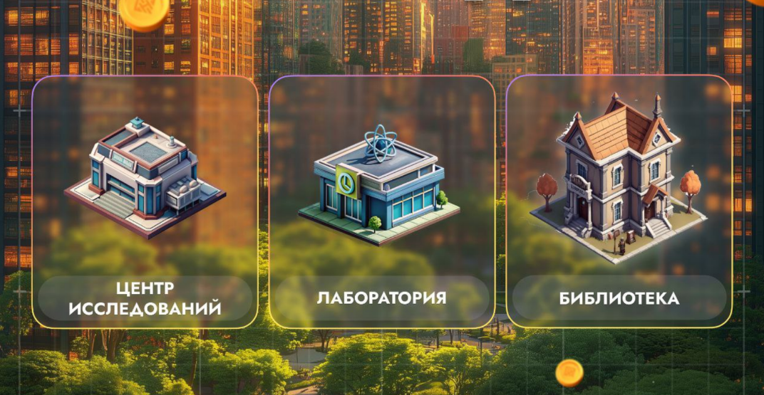 City Holder комбо дня