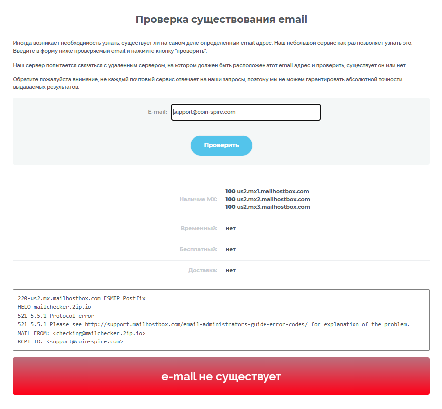 coin spire обменник
