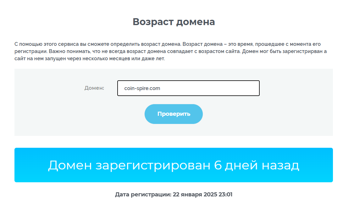 coin spire отзывы