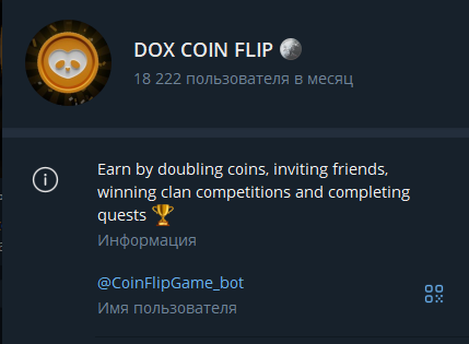 coinflipgame bot