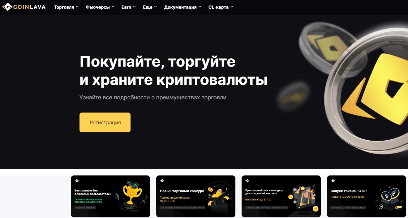 coinlava отзывы