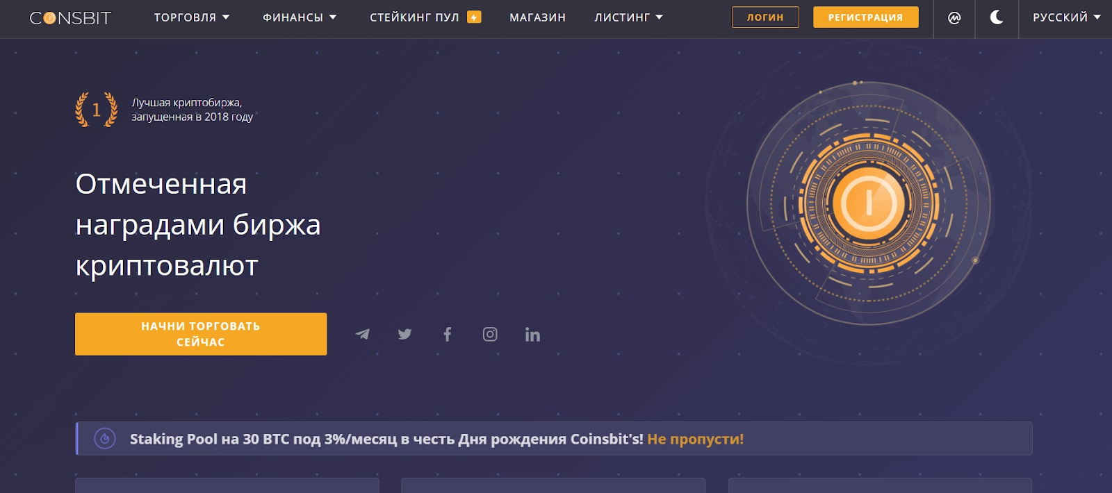 coinsbit