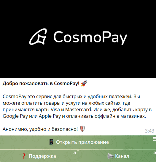 cosmoapp bot