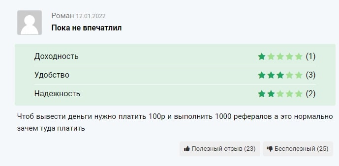 cosmostar заработок