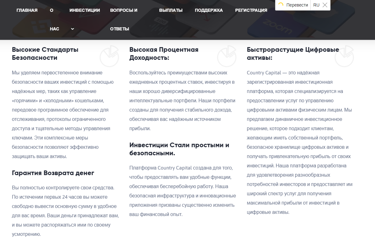 Countrycapital отзывы