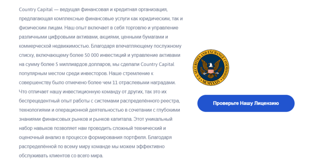 Countrycapital отзывы