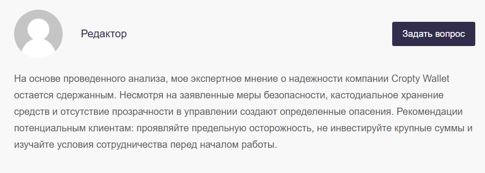 cropty wallet faucet