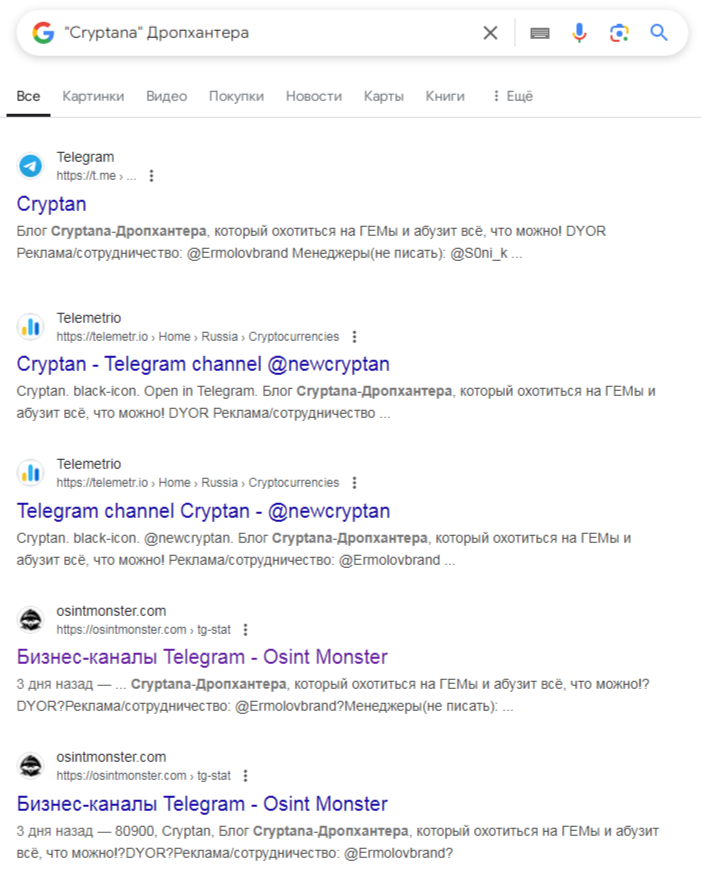 cryptan