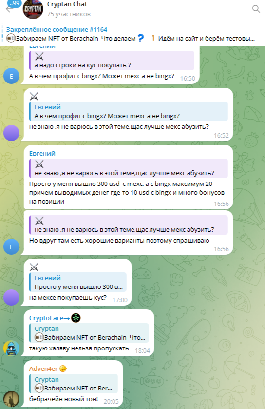 cryptan