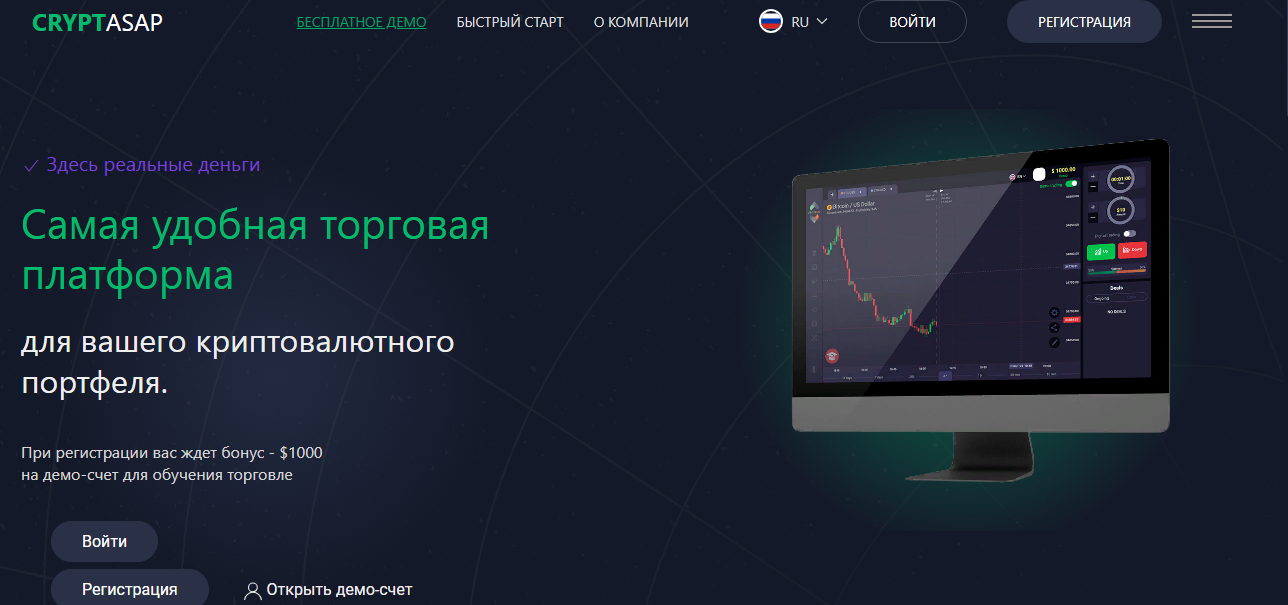 cryptasap