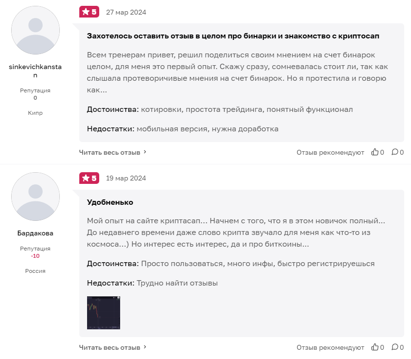 cryptasap брокер