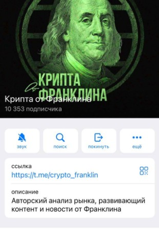 crypto franklin