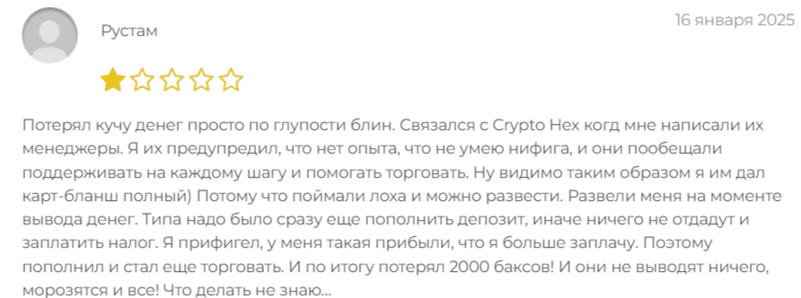 crypto hex com
