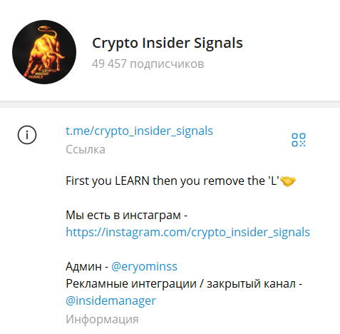 crypto insider signal