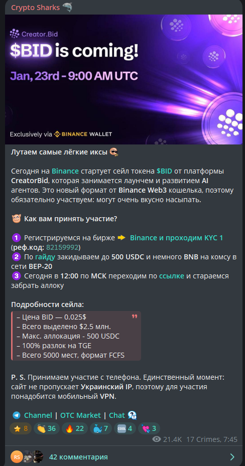 crypto sharks