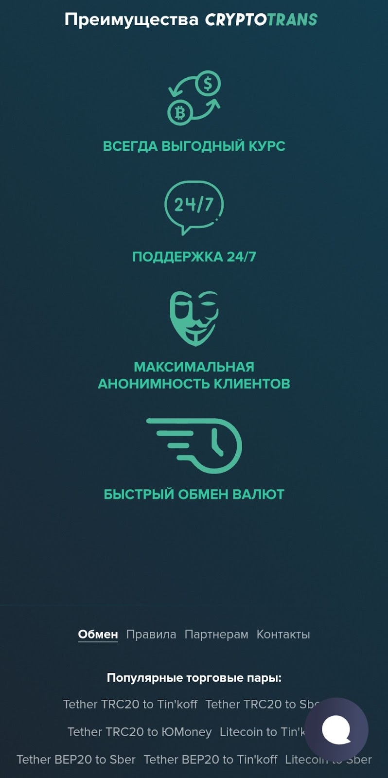 crypto trans