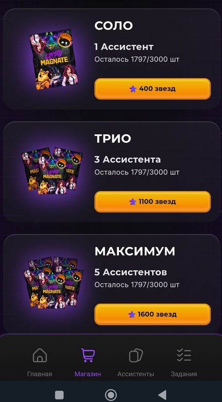 cryptomagnate