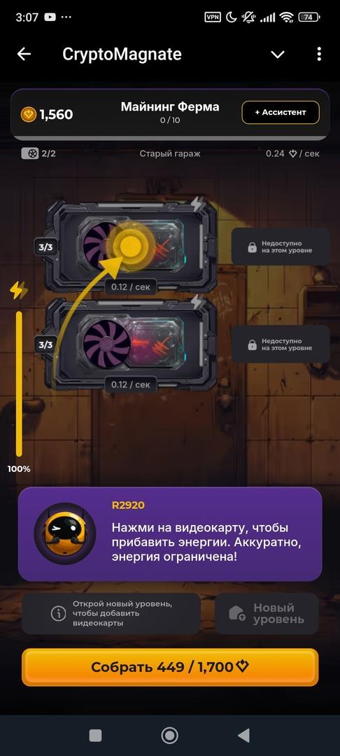 cryptomagnate