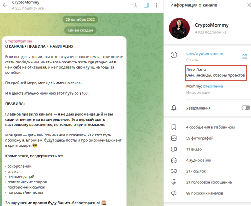 cryptomommy
