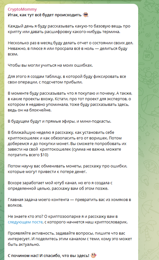 cryptomommy