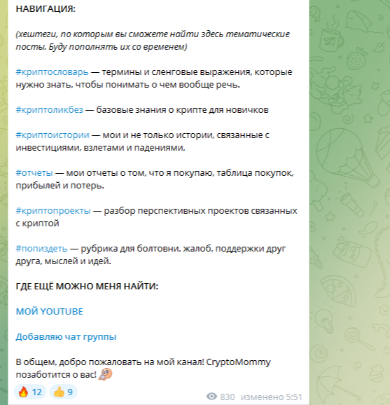 cryptomommy