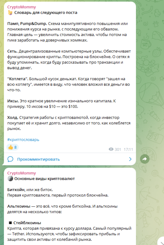 cryptomommy