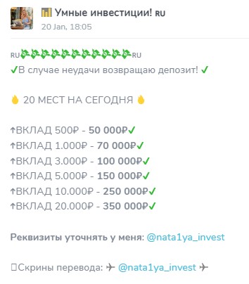 cryptoorussia обман