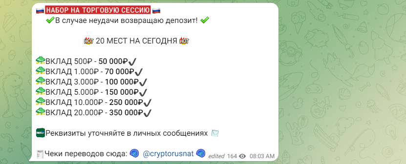 cryptorusnat мошенничество