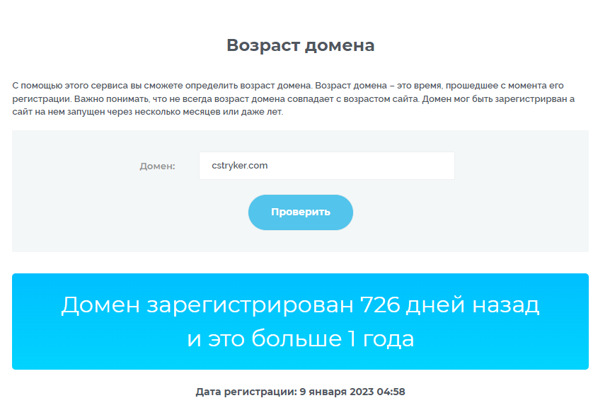 cstryker обменник